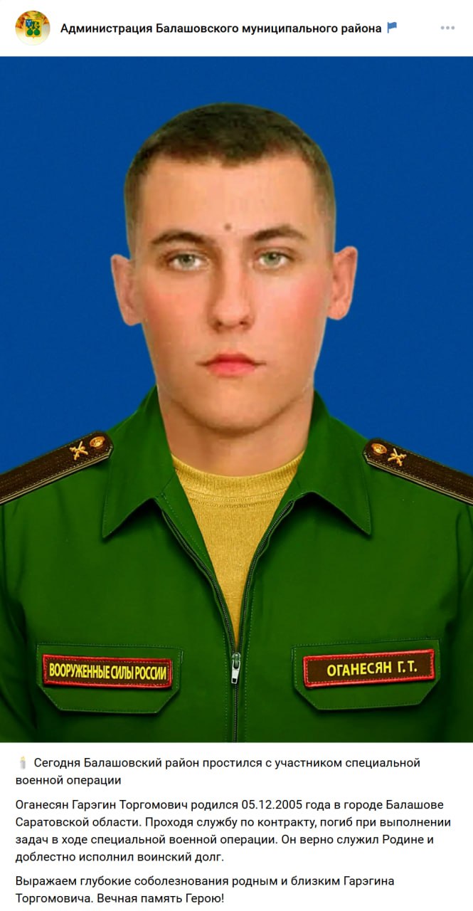 Оганесян Гарэгин Торгомович