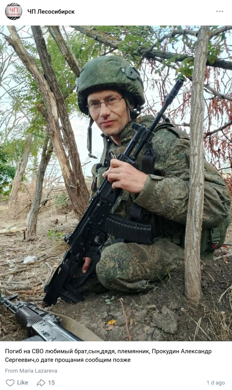 Прокудин Александр Сергеевич