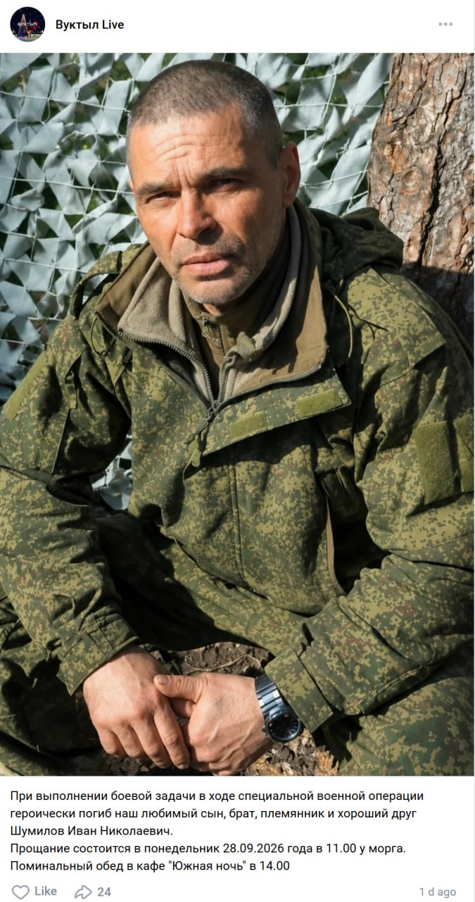 Шумилов Иван Николаевич