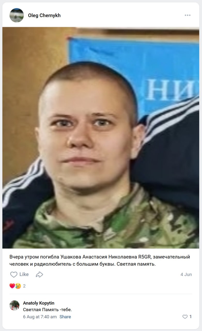 Ушакова Анастасия Николаевна