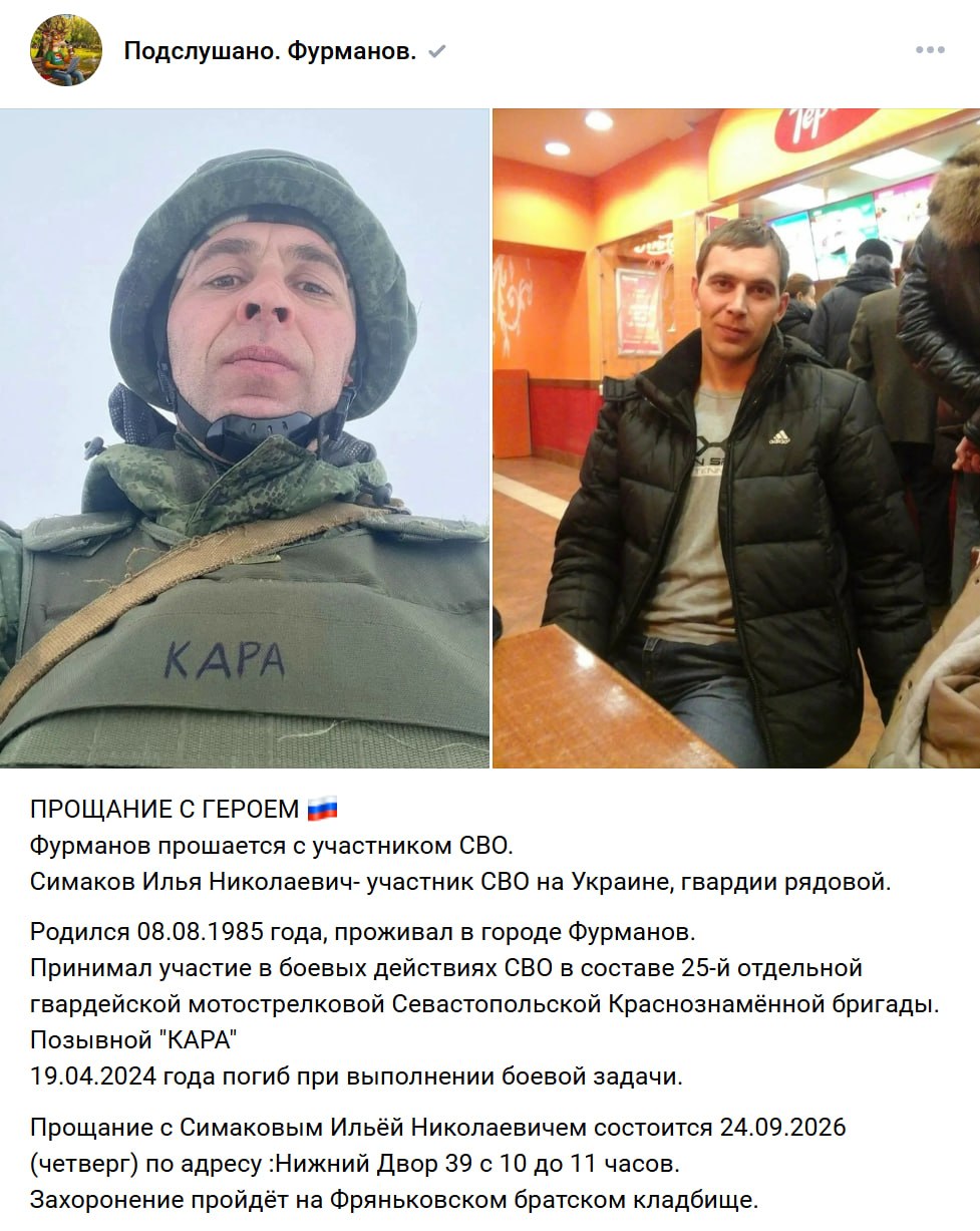 Симаков Илья Николаевич
