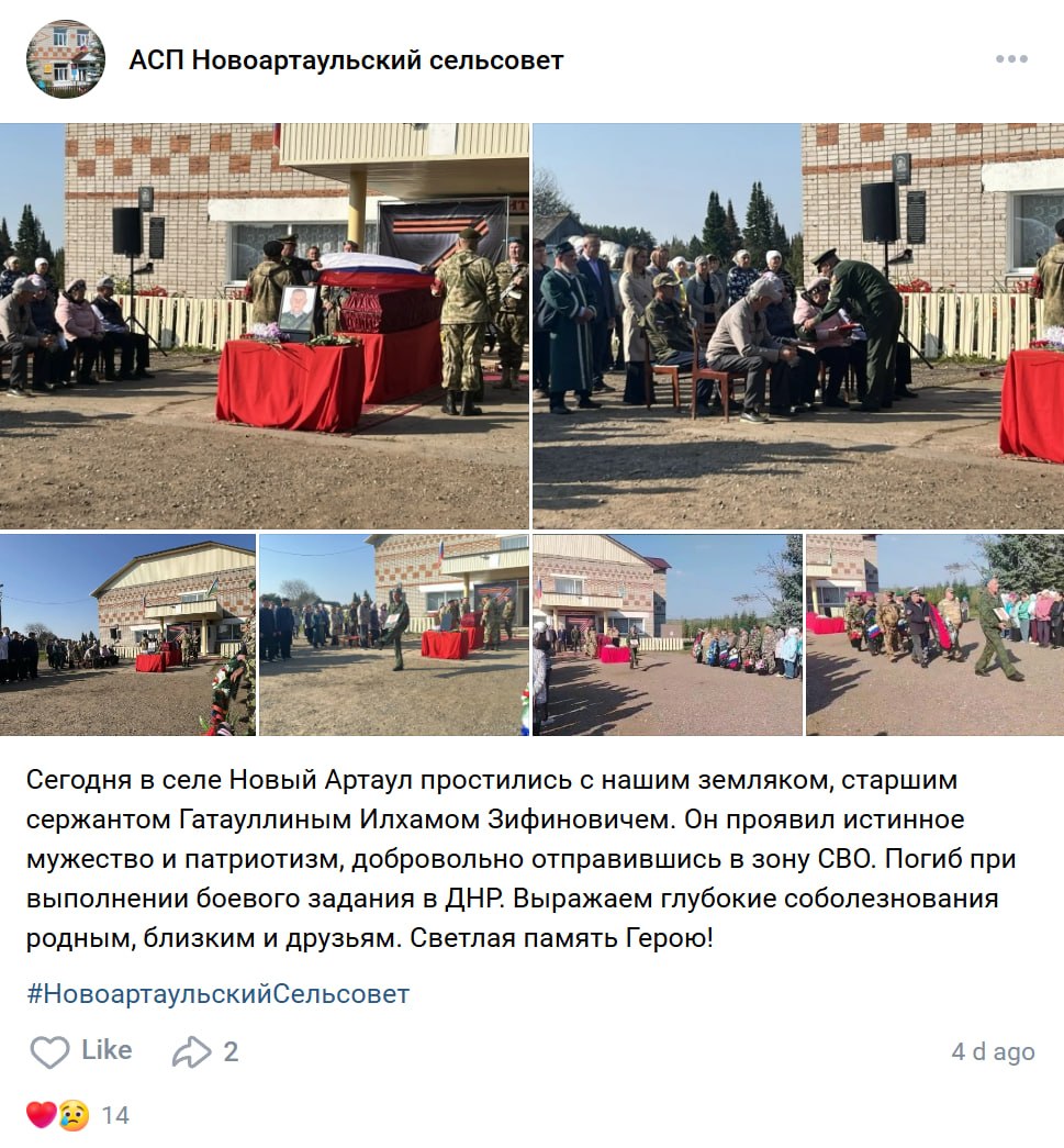 Гатауллин Илхам Зифинович