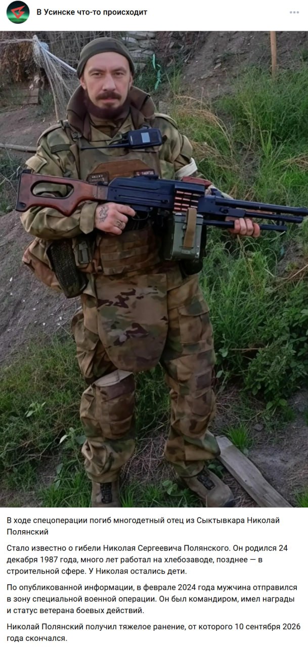 Полянский Николай Сергеевич