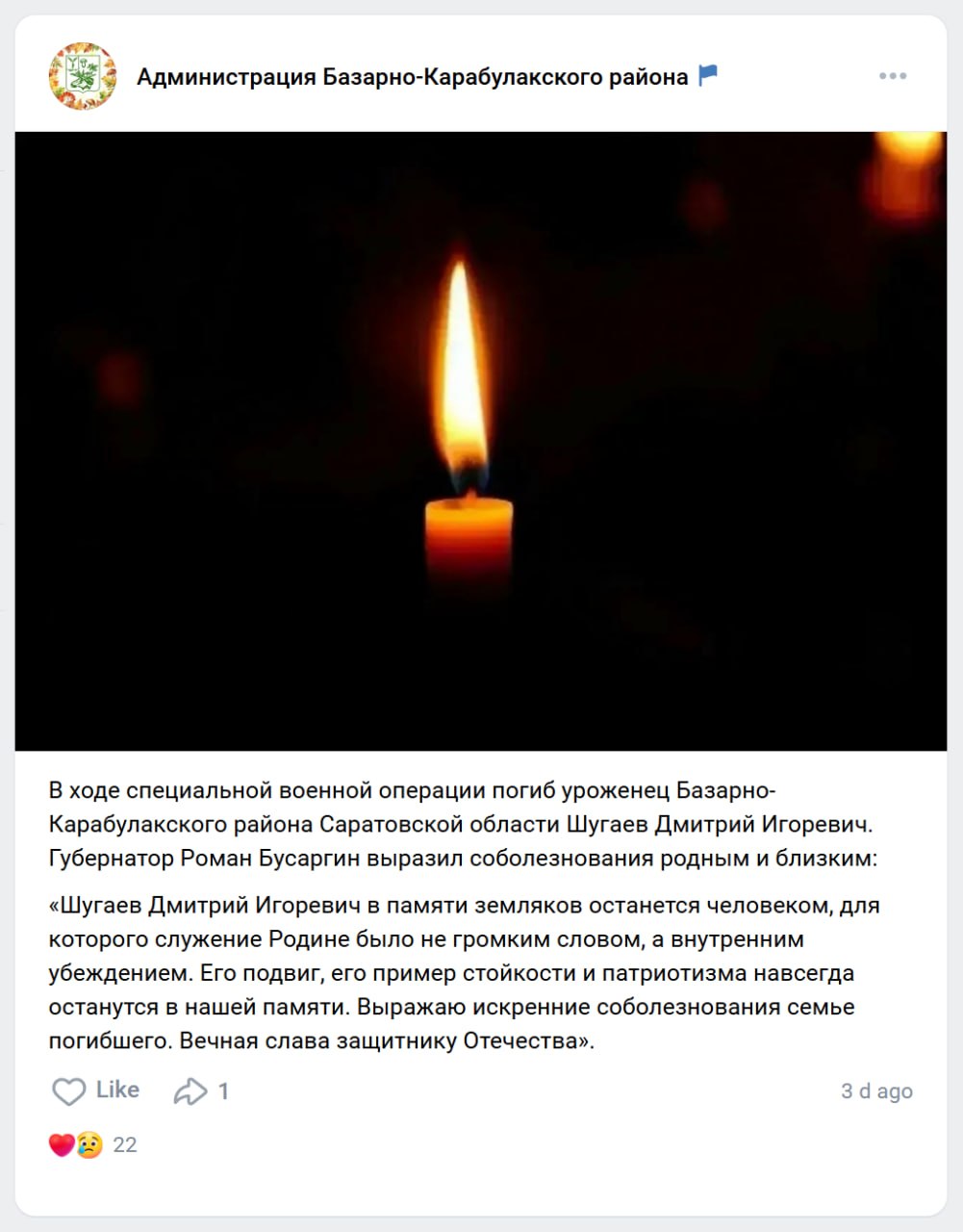 Шугаев Дмитрий Игоревич