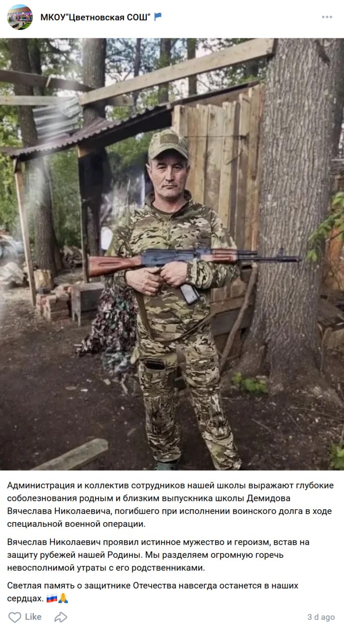 Демидов Вячеслав Николаевич