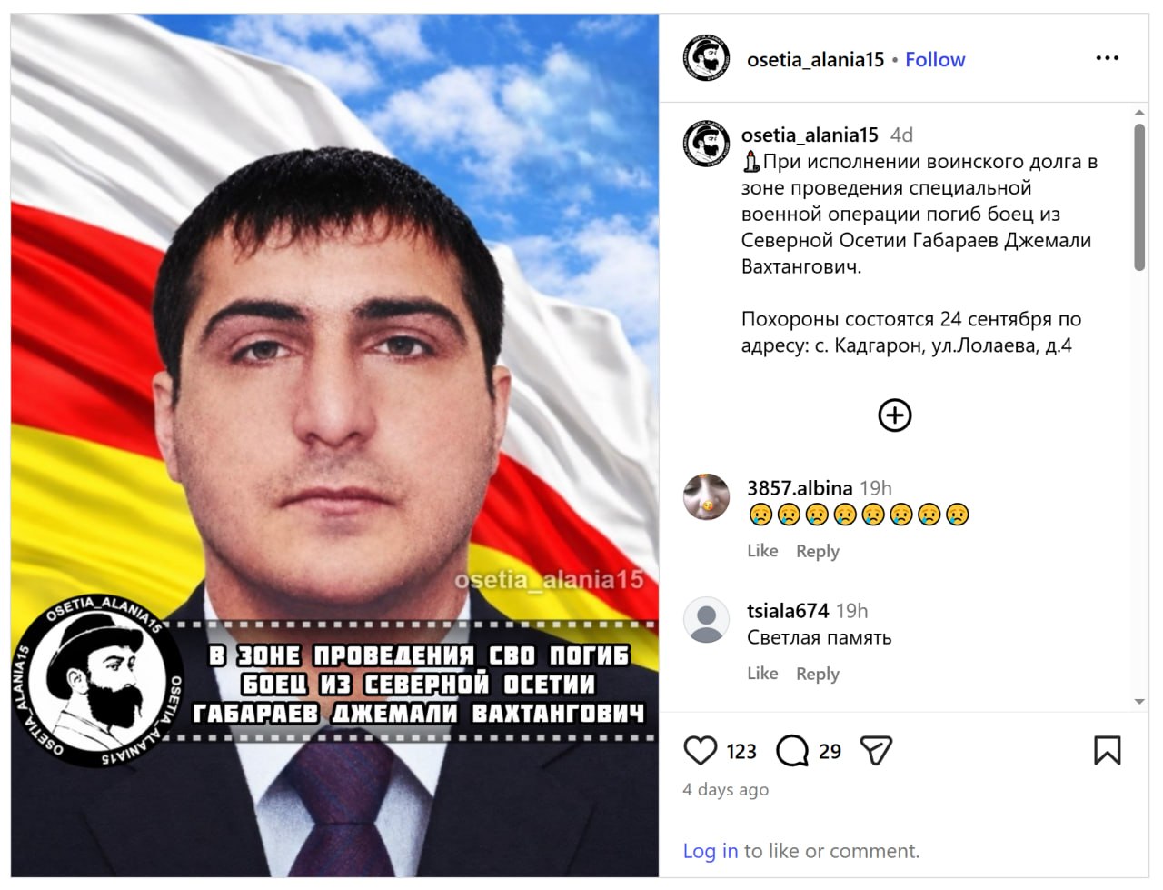Габараев Джемали Вахтангович