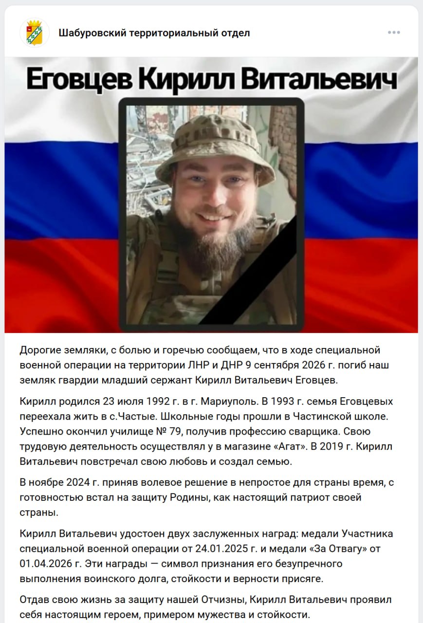 Еговцев Кирилл Витальевич