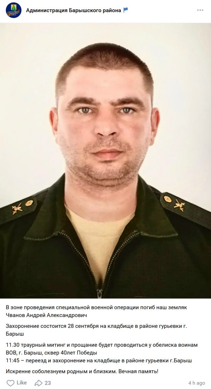 Чванов Андрей Александрович
