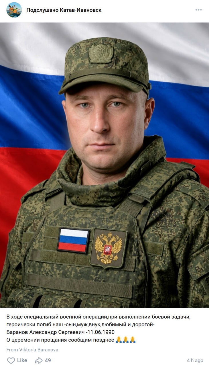 Баранов Александр Сергеевич