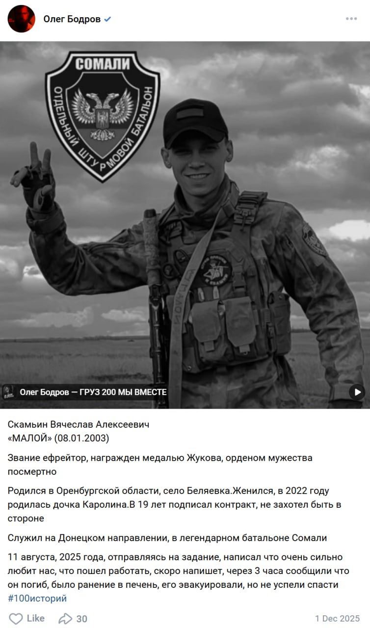 Скамьин Вячеслав Алексеевич