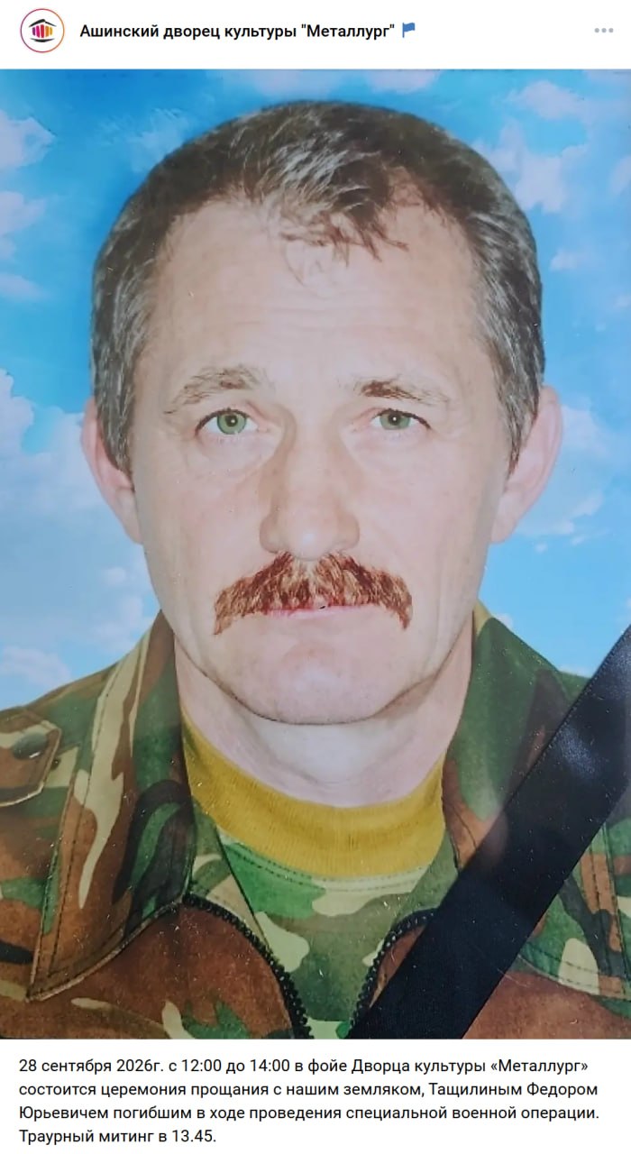 Тащилин Федор Юрьевич