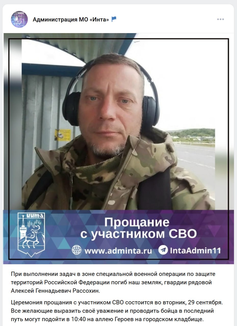 Рассохин Алексей Геннадьевич