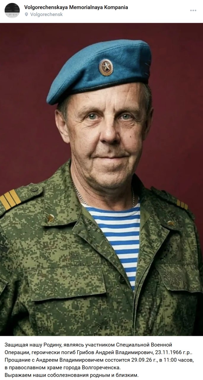 Грибов Андрей Владимирович