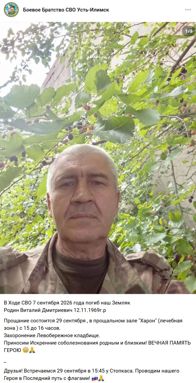 Родин Виталий Дмитриевич