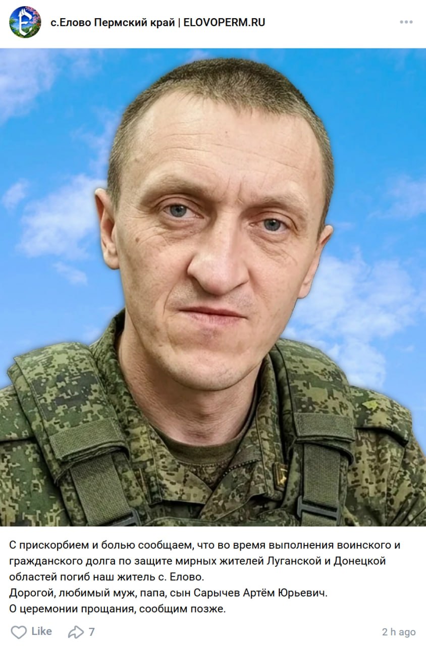 Сарычев Артём Юрьевич