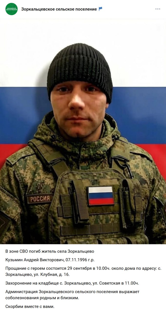 Кузьмин Андрей Викторович