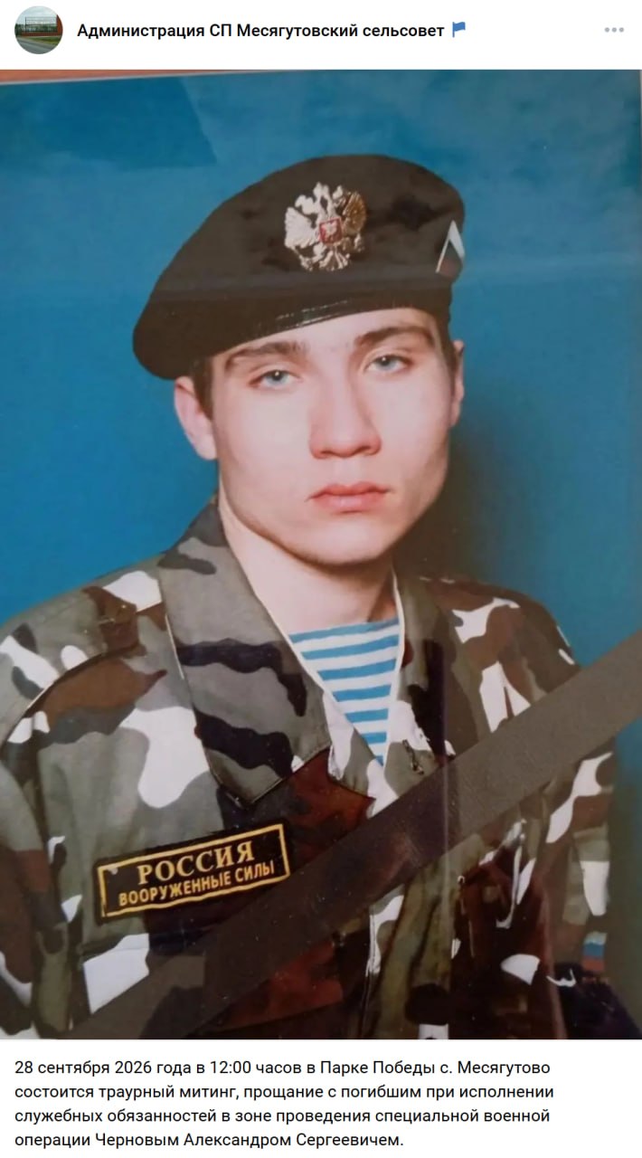 Чернов Александр Сергеевич
