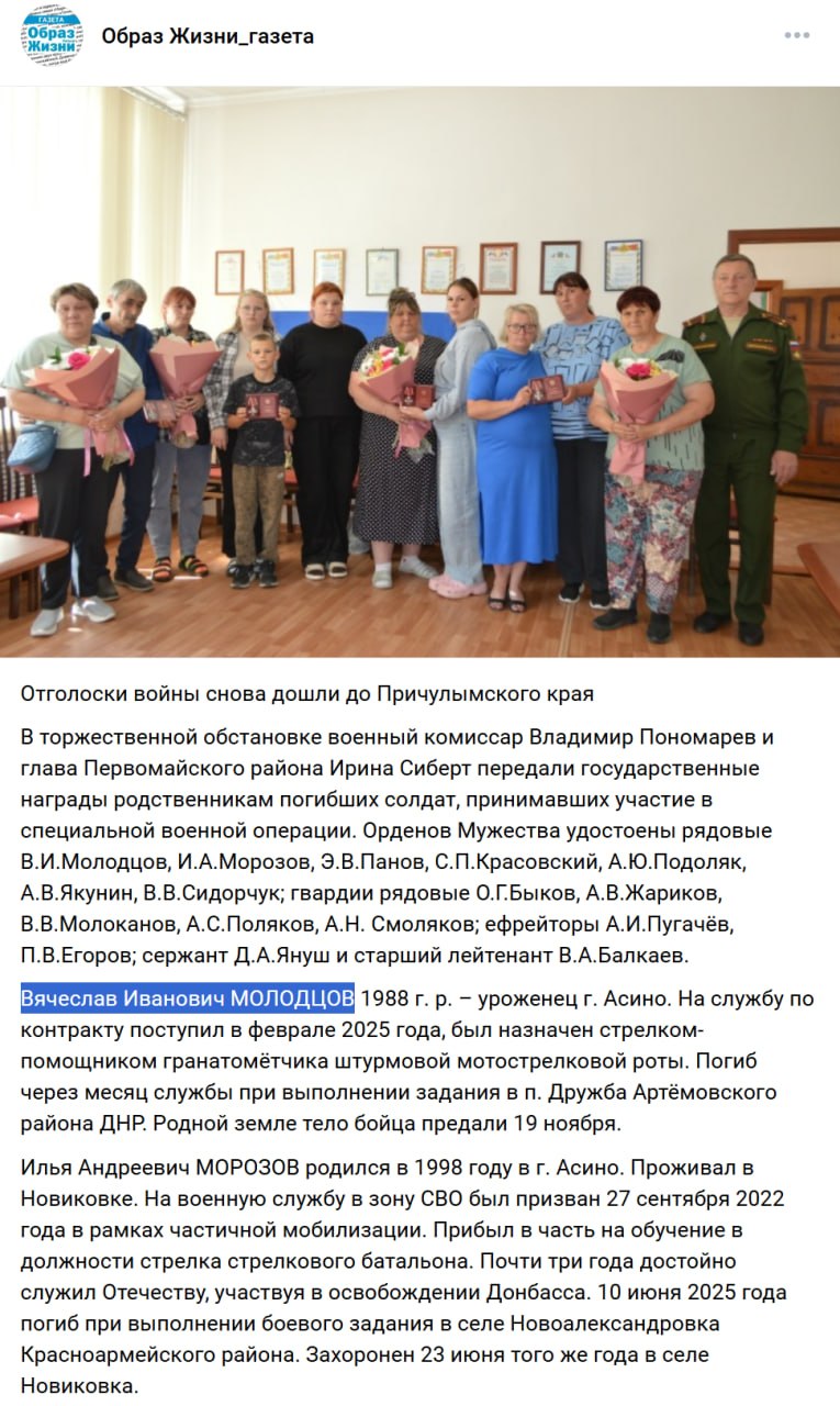 Молодцов Вячеслав Иванович