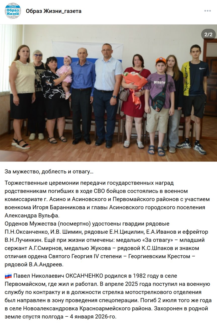Смирнов Александр Геннадьевич