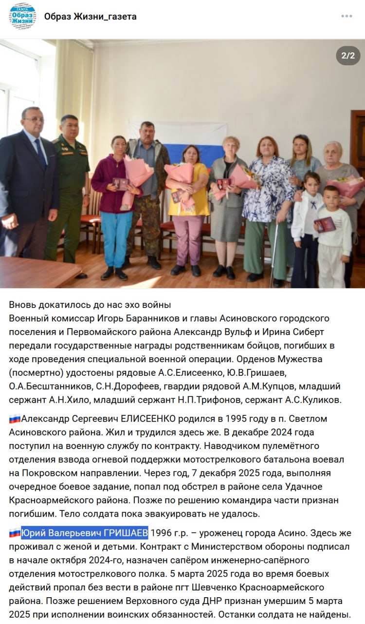 Гришаев Юрий Валерьевич