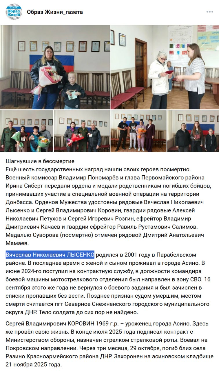 Лысенко Вячеслав Николаевич