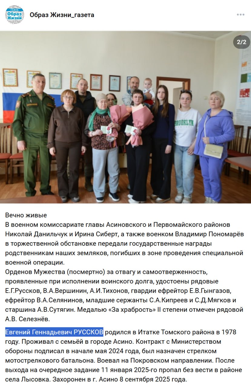 Руссков Евгений Геннадьевич