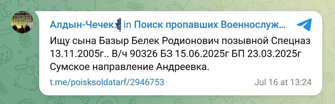 Базыр Белек Родионович