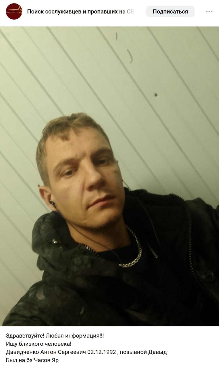 Давидченко Антон Сергеевич