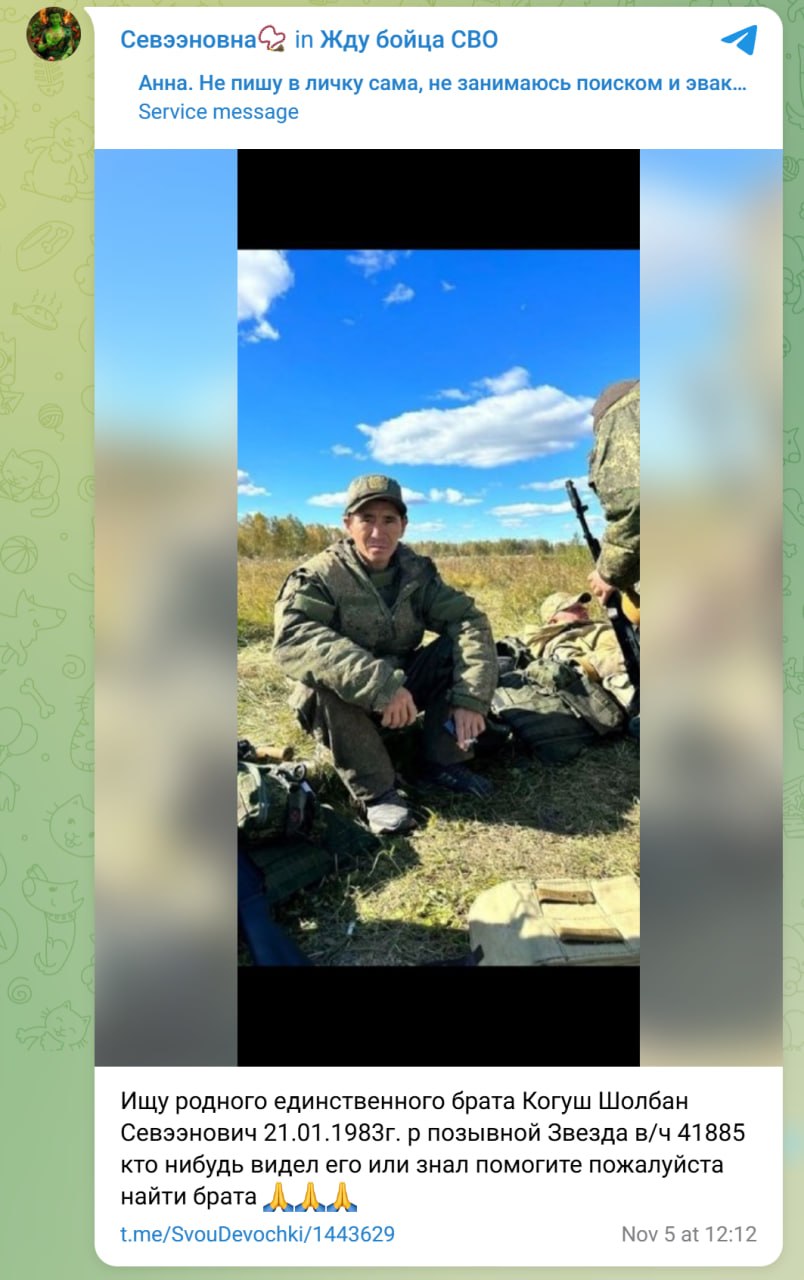 Когуш Шолбан Севээнович
