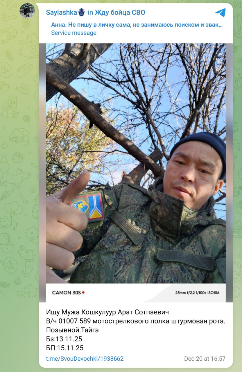 Кошкулуур Арат Сотпаевич