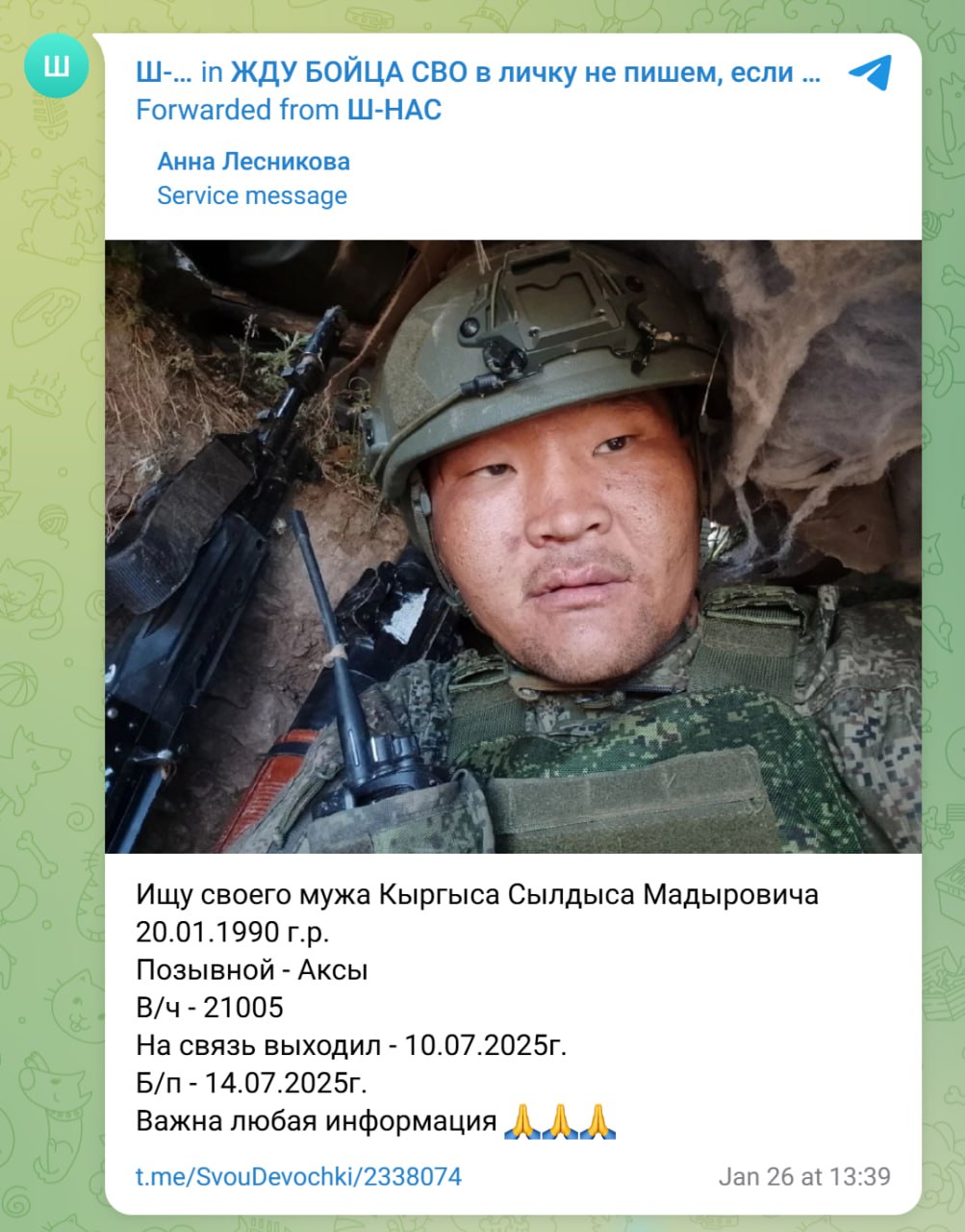 Кыргыс Сылдыс Мадырович