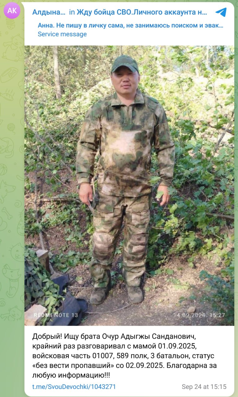 Очур Адыгжы Санданович
