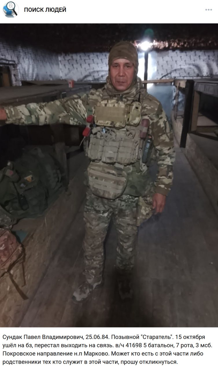 Сундак Павел Владимирович