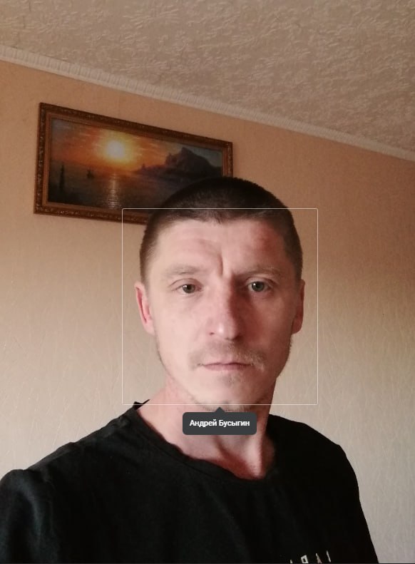 Бусыгин Андрей Сергеевич