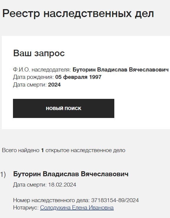 Буторин Владислав Вячеславович