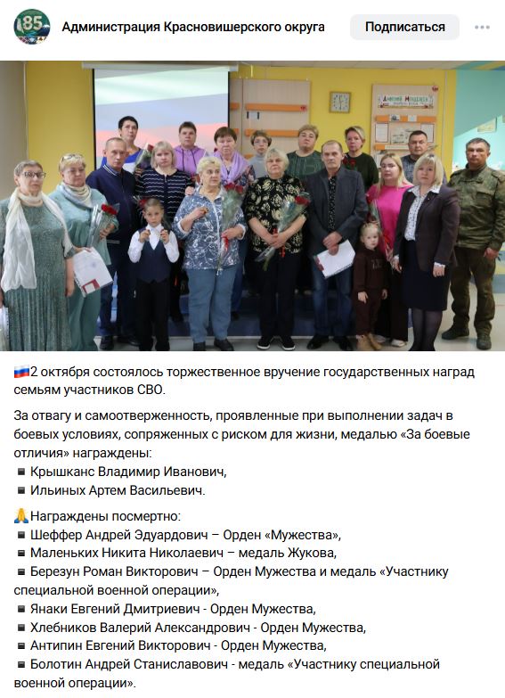 Янаки Евгений Дмитриевич