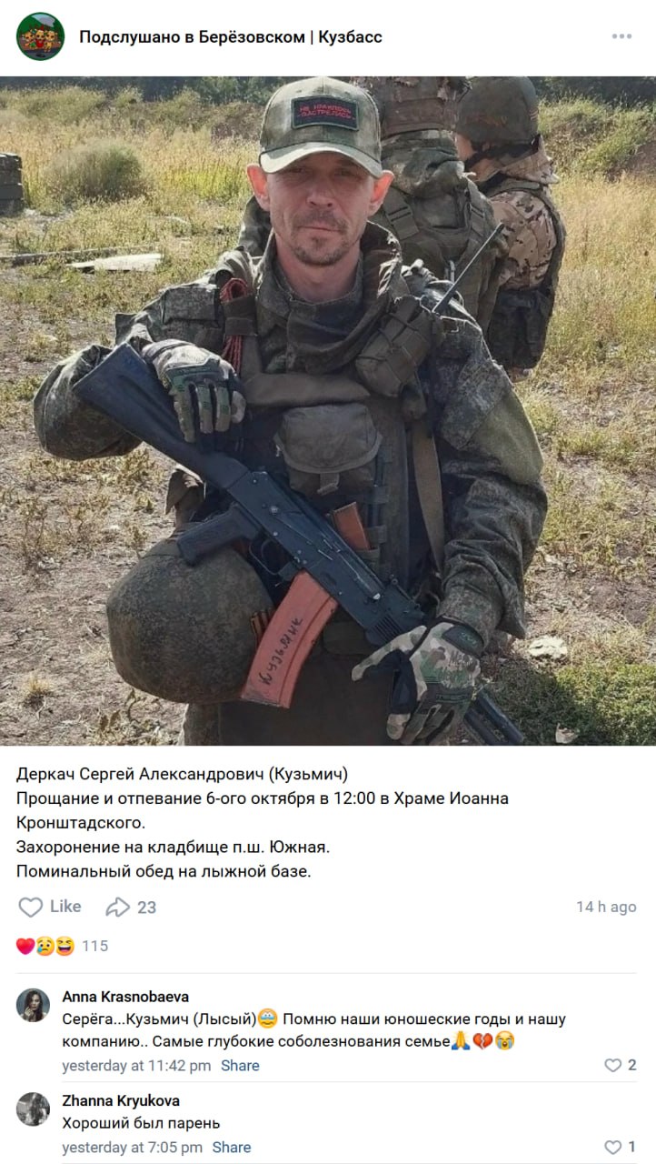 Деркач Сергей Александрович
