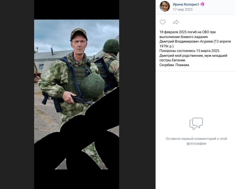 Агуреев Дмитрий Владимирович