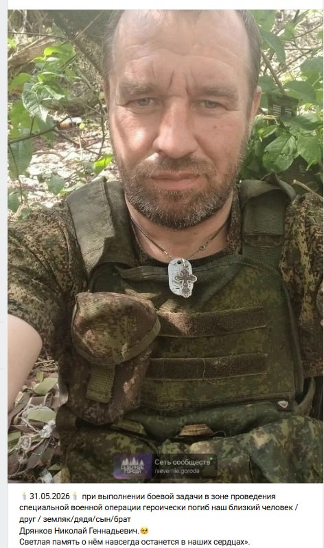 Дрянков Николай Геннадьевич