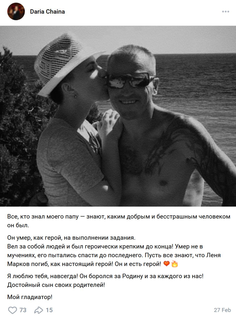 Марков Леонид Вениславович