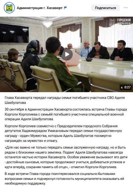 Шахбулатов Адиль Адилович
