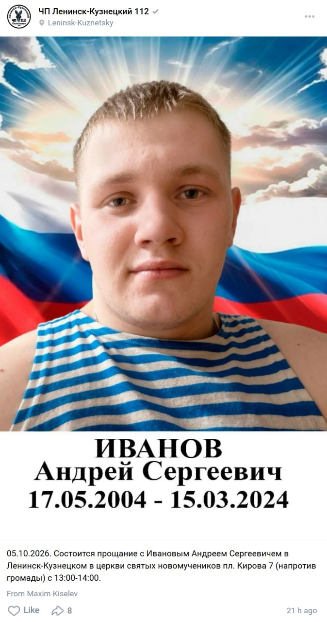 Иванов Андрей Сергеевич