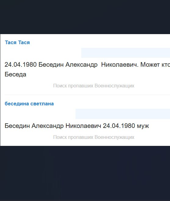 Беседин Александр  Николаевич