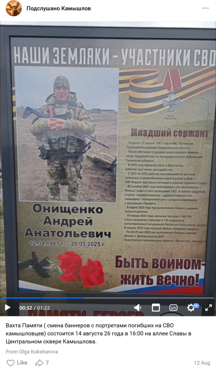 Онищенко Андрей Анатольевич