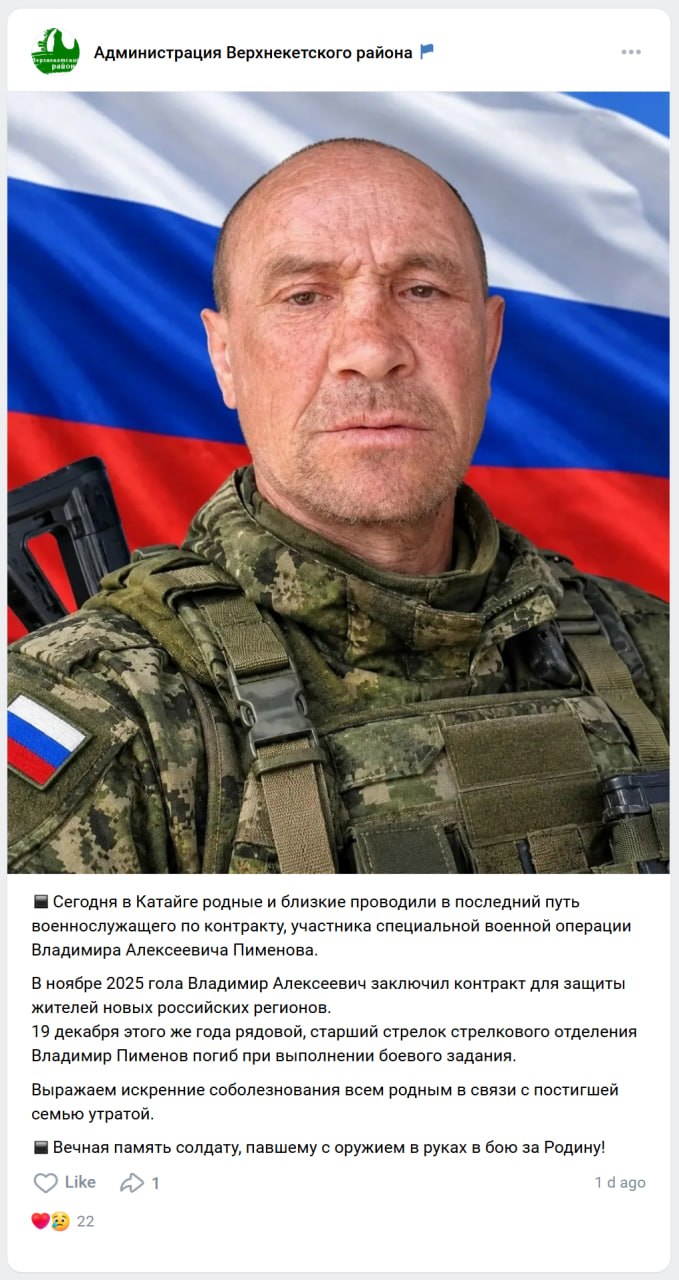 Pimenov Vladimir Alekseevich
