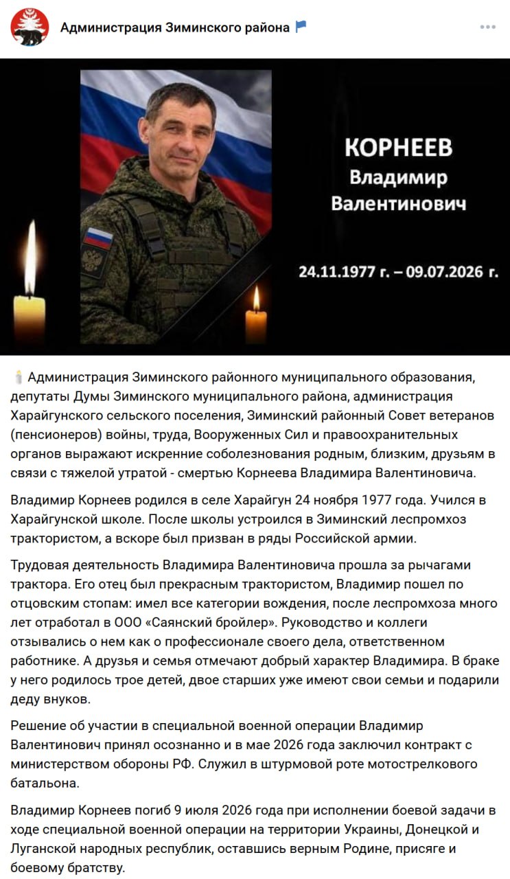 Korneev Vladimir Valentinovich
