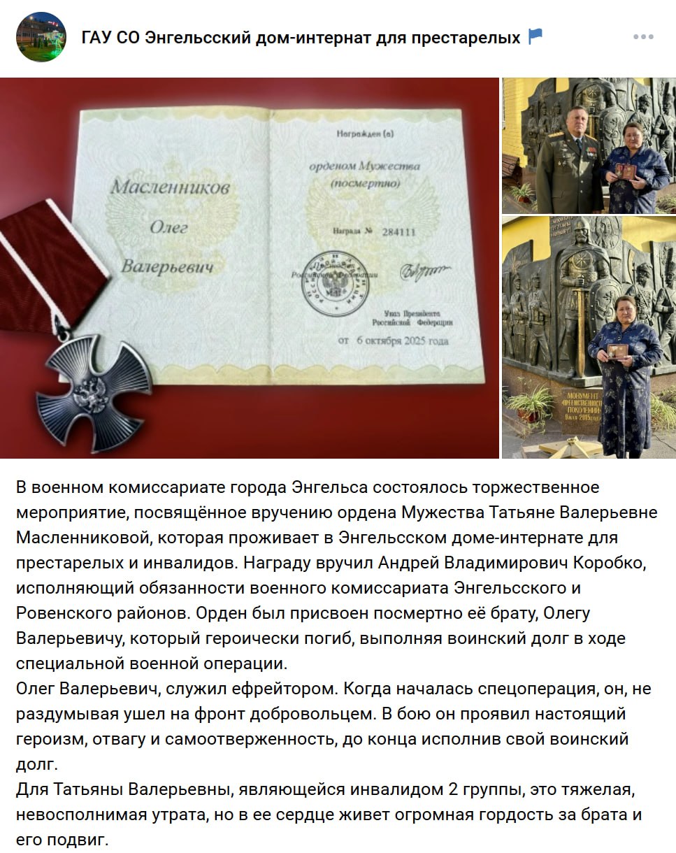 Maslennikov Oleg Valerevich