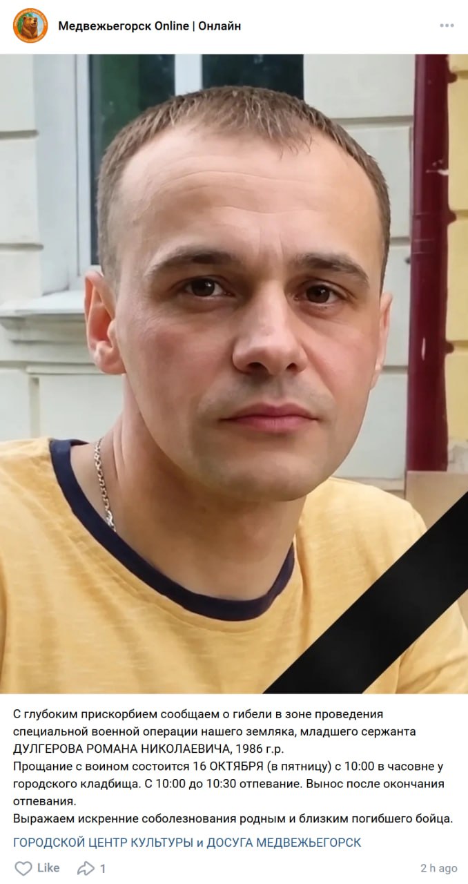 Dulgerov Roman Nikolaevich