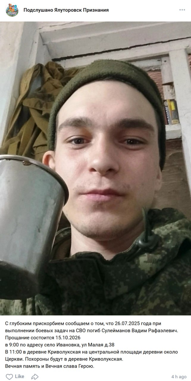 Suleymanov Vadim Rafaelevich