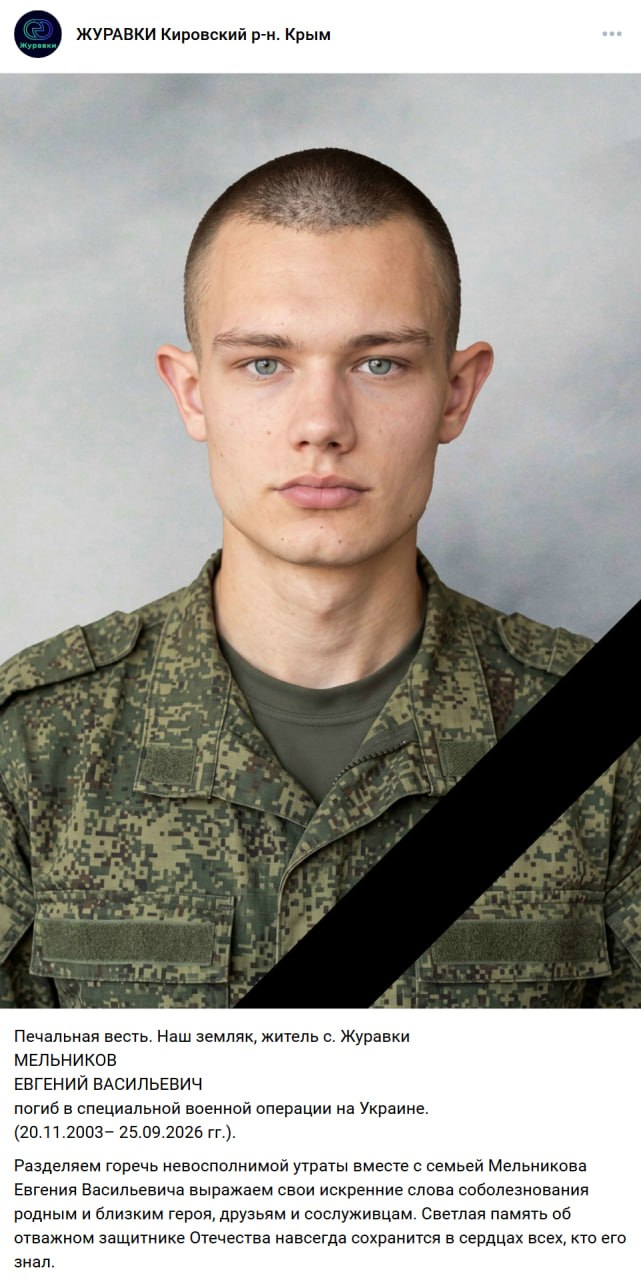 Melnikov Evgeniy Vasilevich
